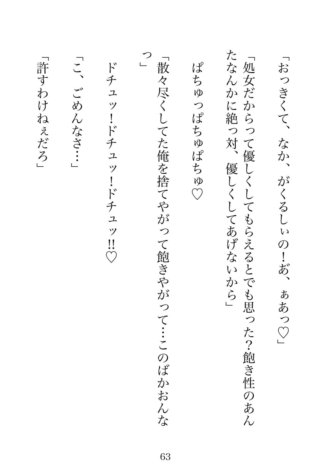 試し読み 10