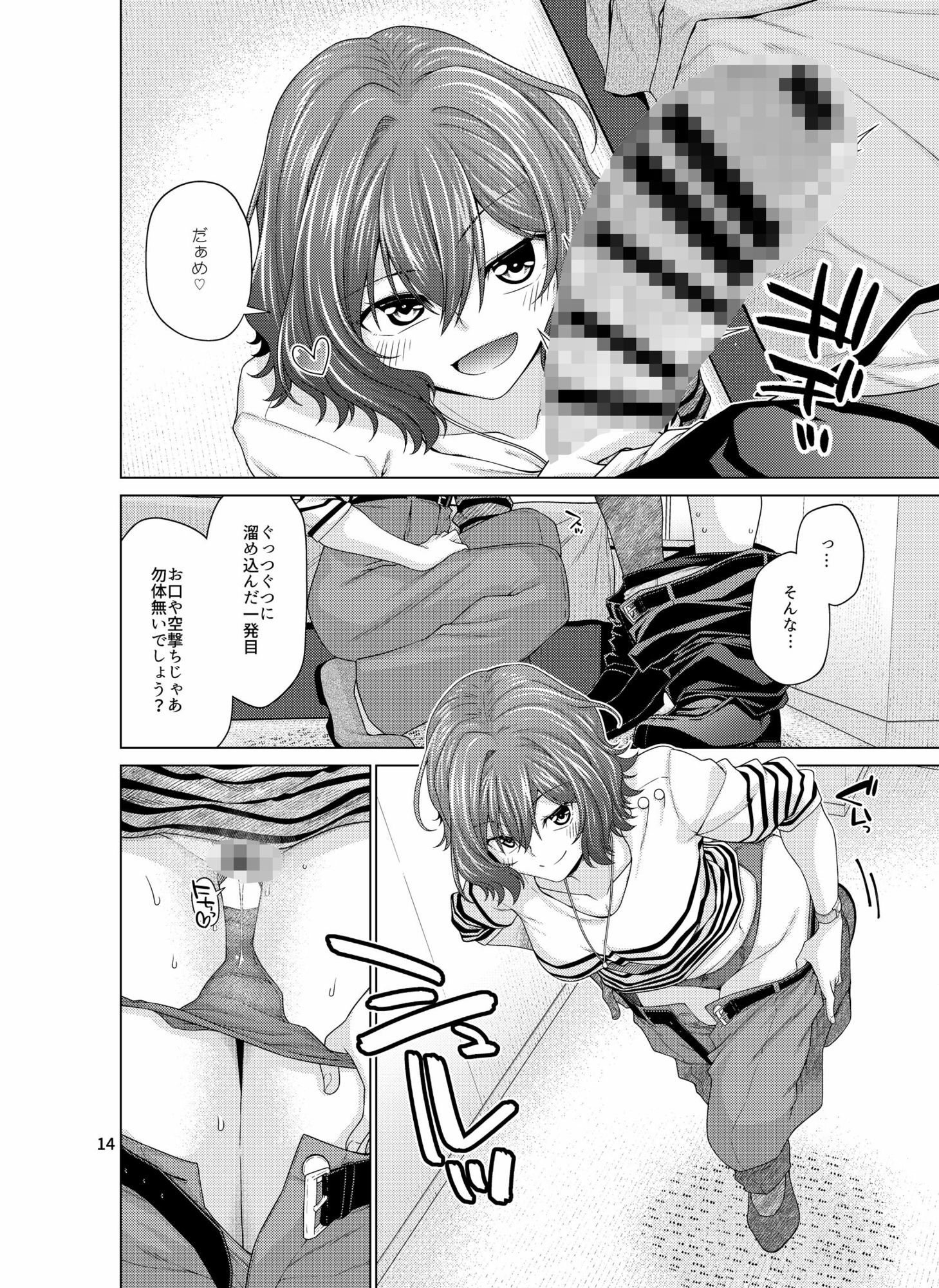 試し読み 3