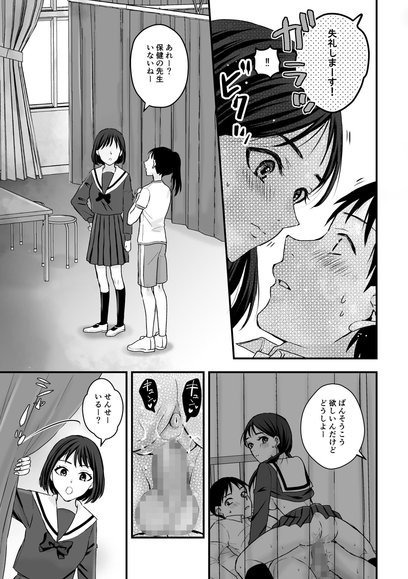 試し読み 7