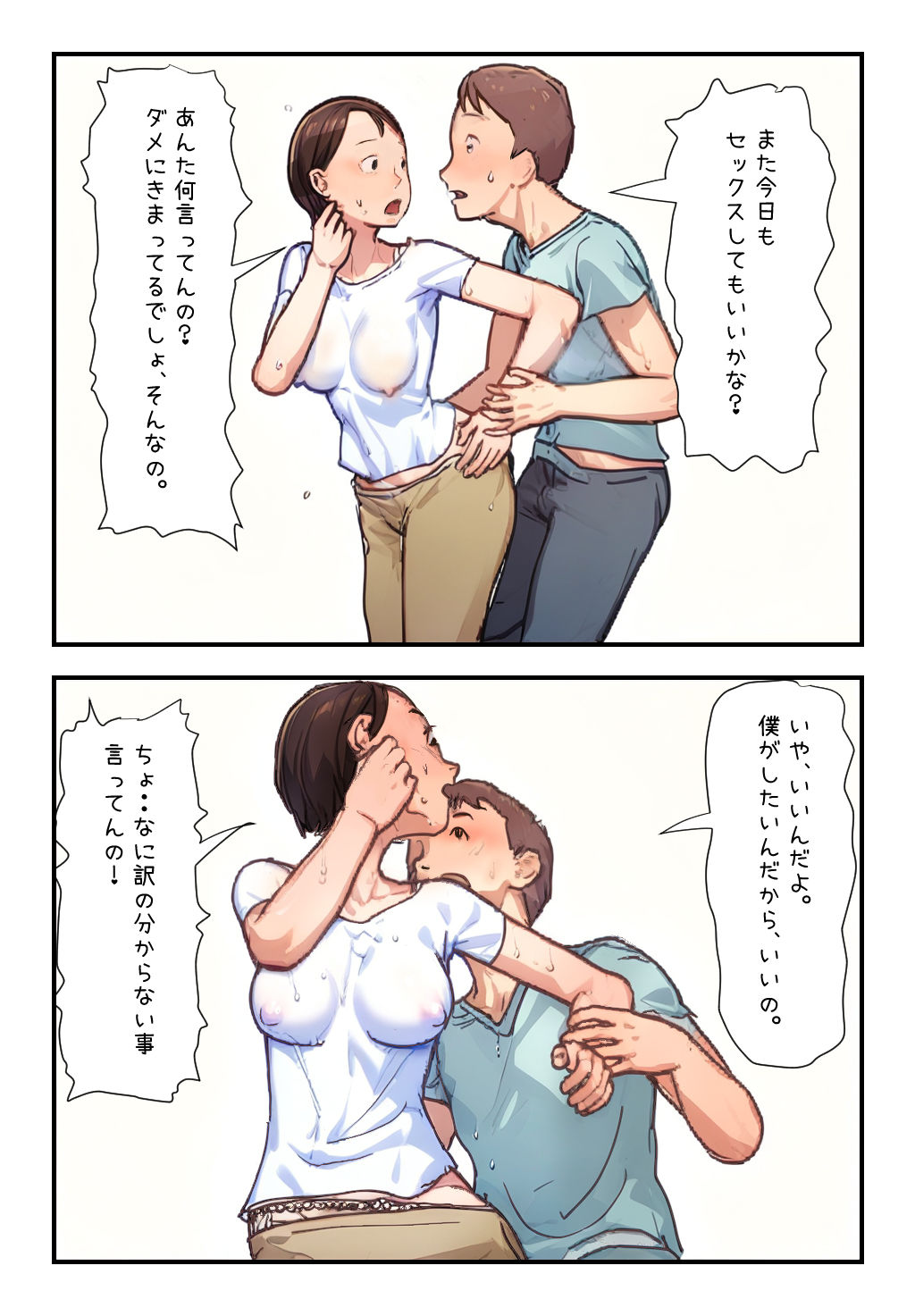 試し読み 2