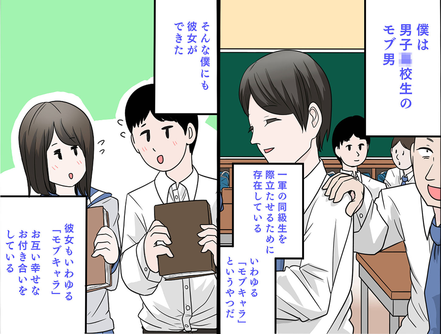 試し読み 2
