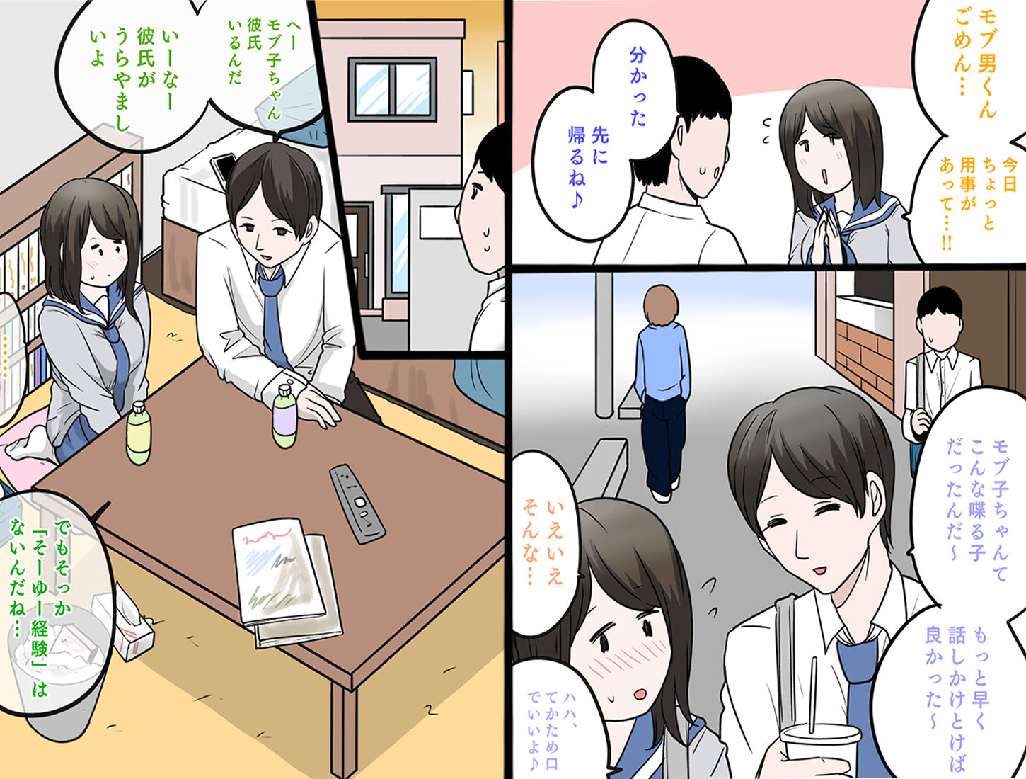 試し読み 4