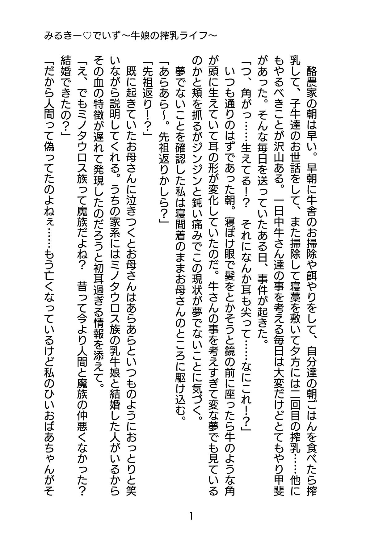 試し読み 1