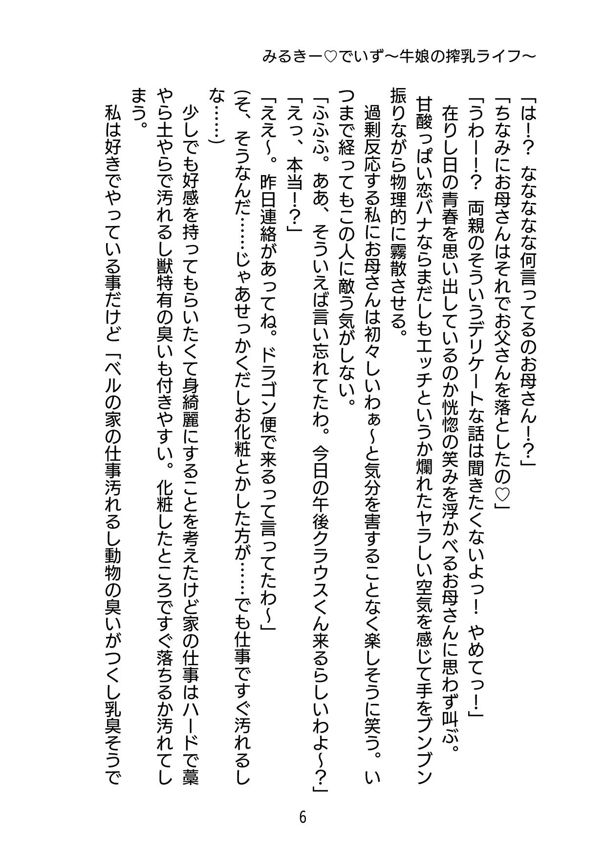 試し読み 6