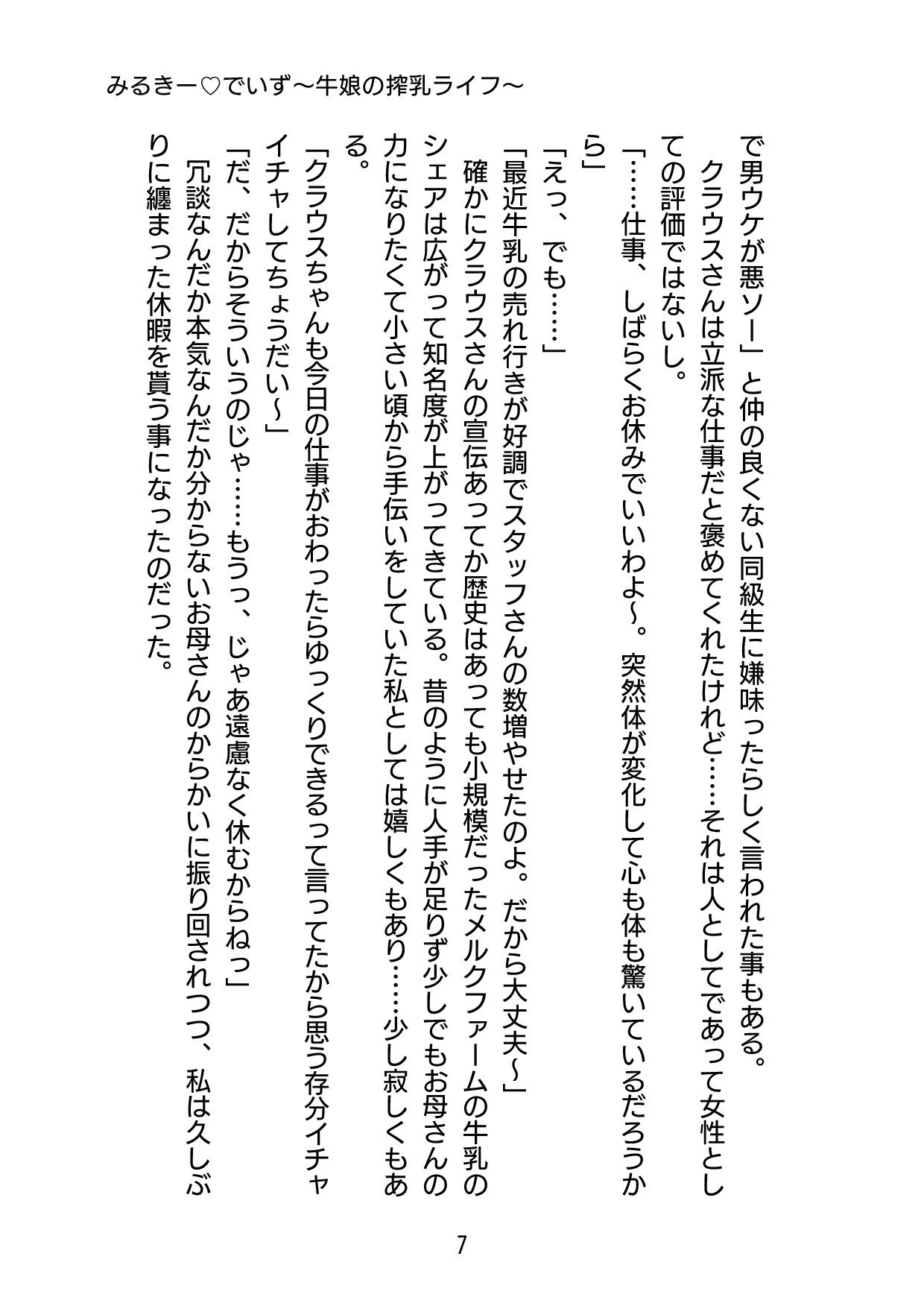 試し読み 7