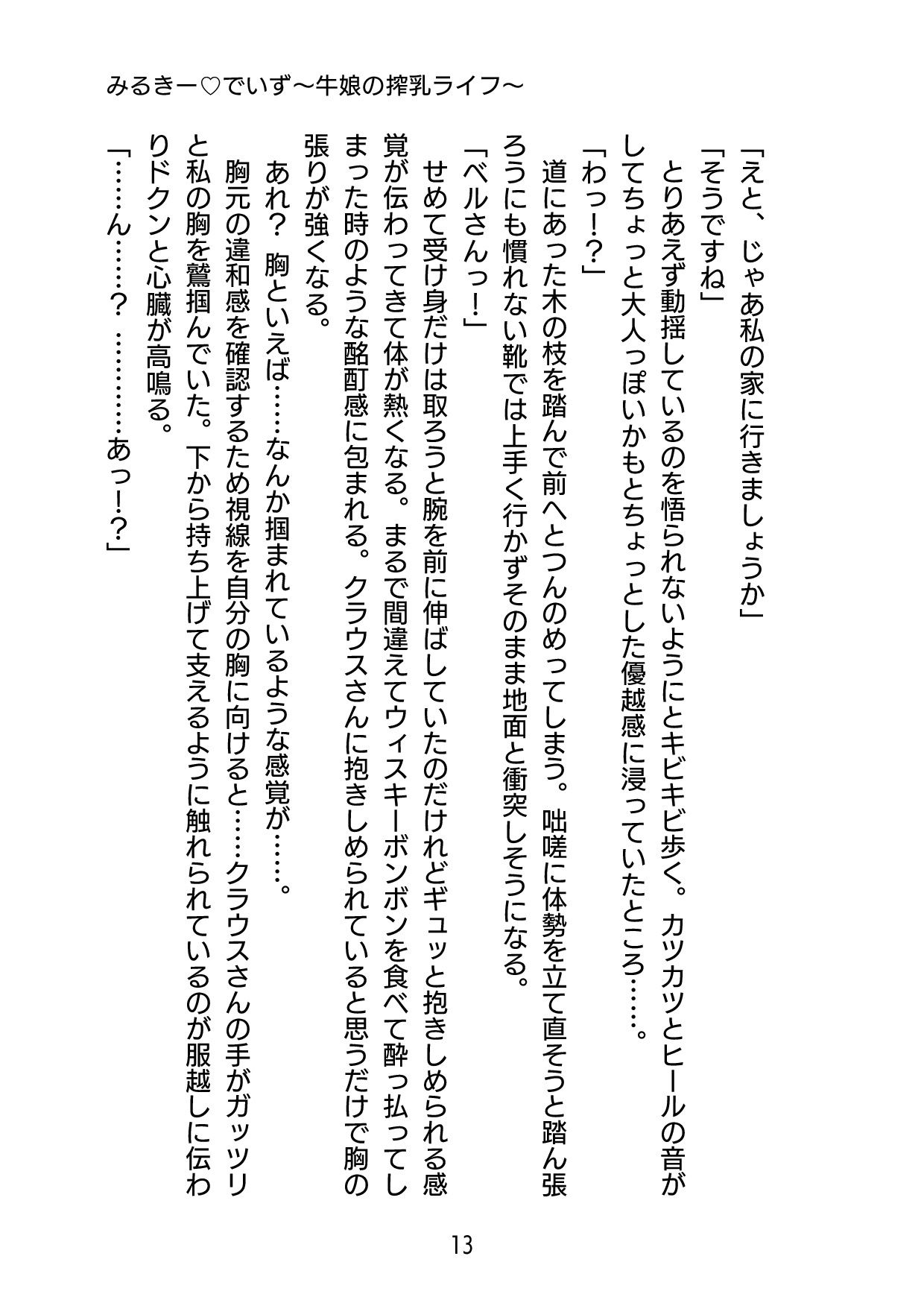 試し読み 8
