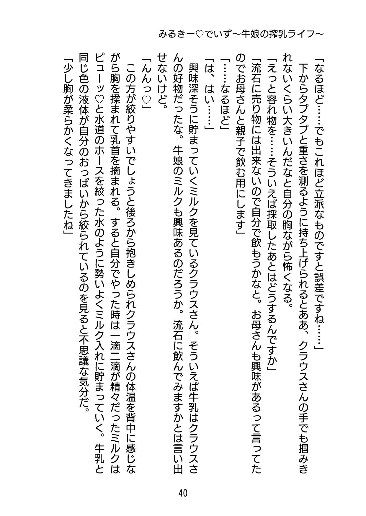 試し読み 10