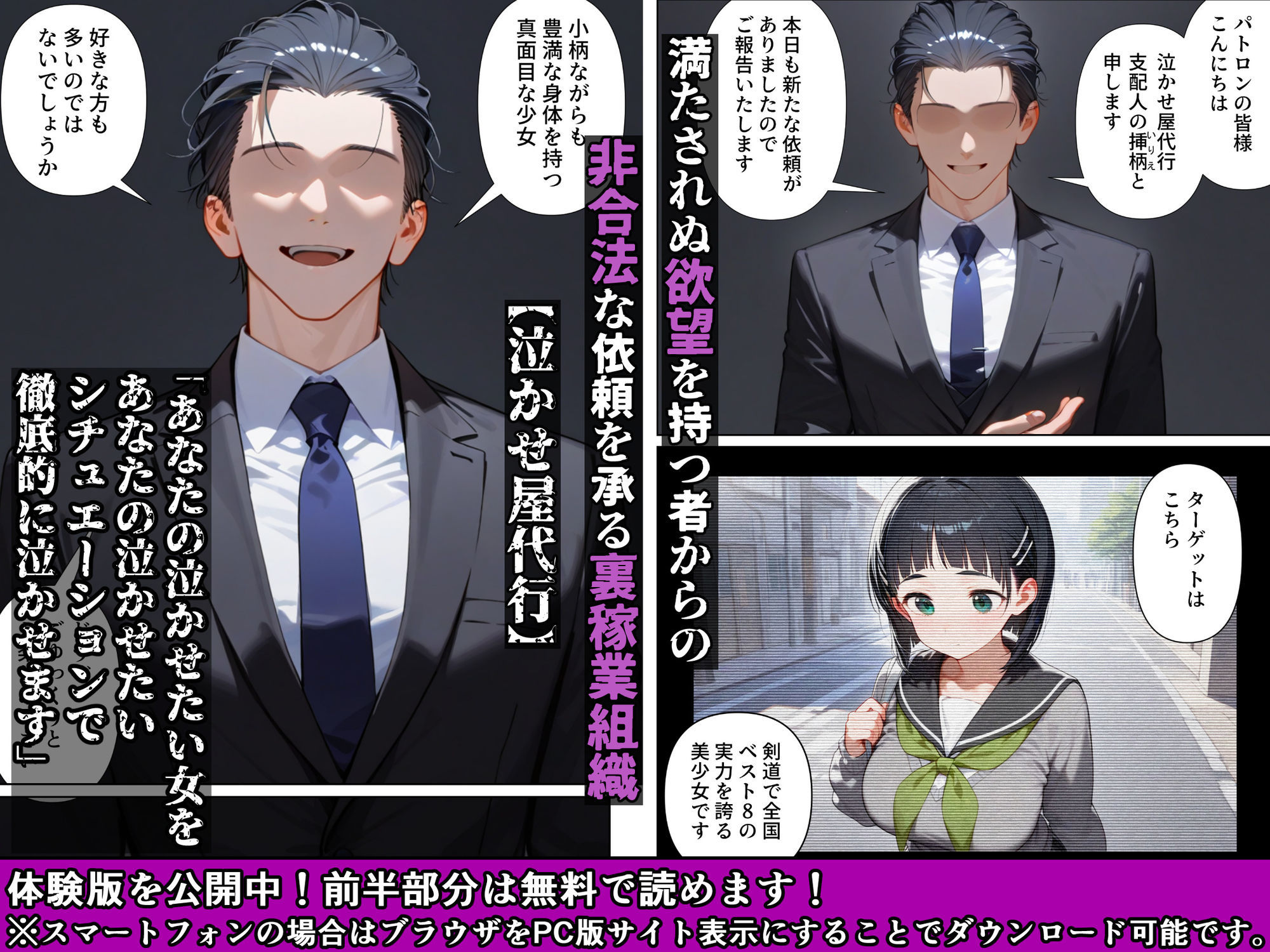 試し読み 1