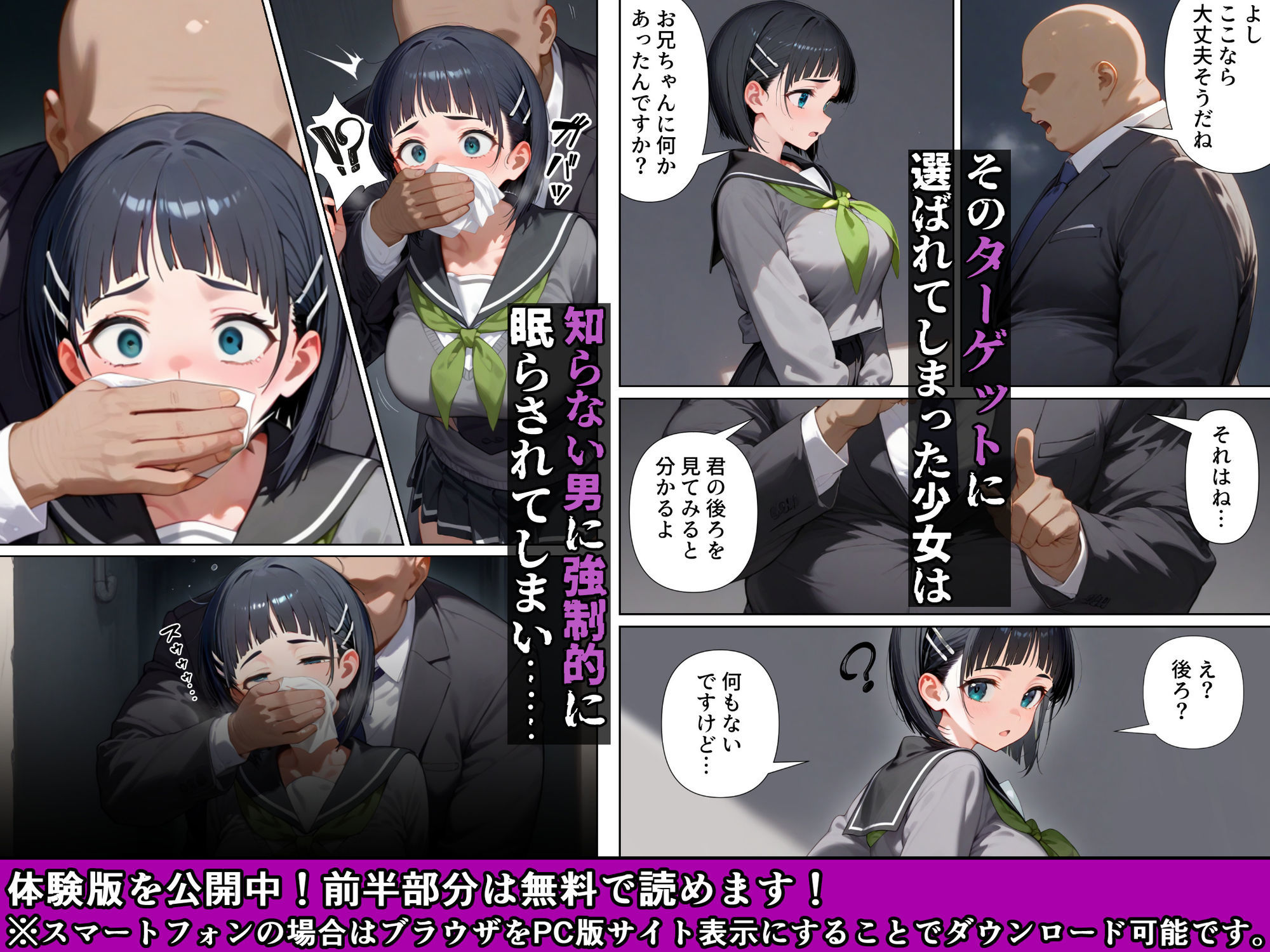 試し読み 2