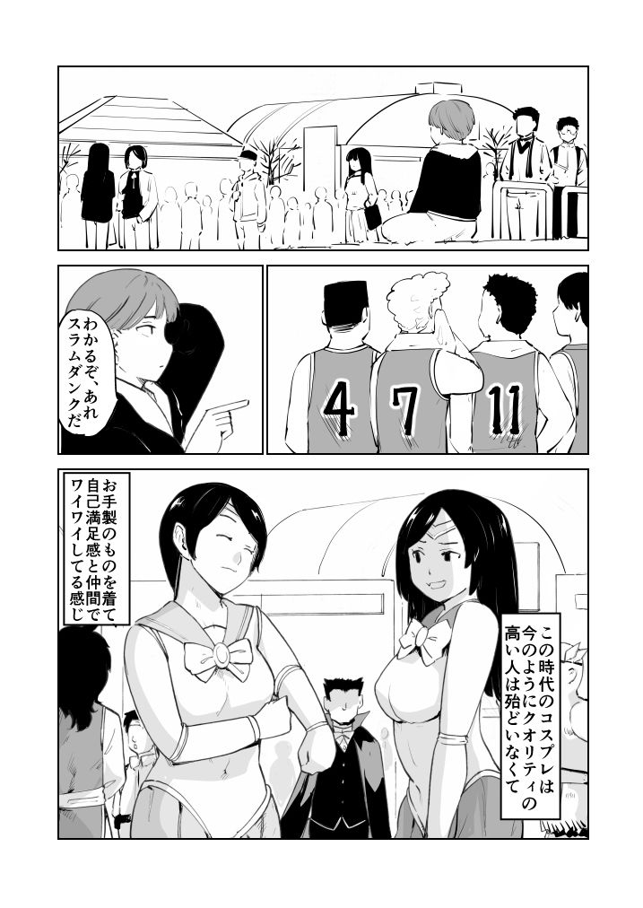 試し読み 7