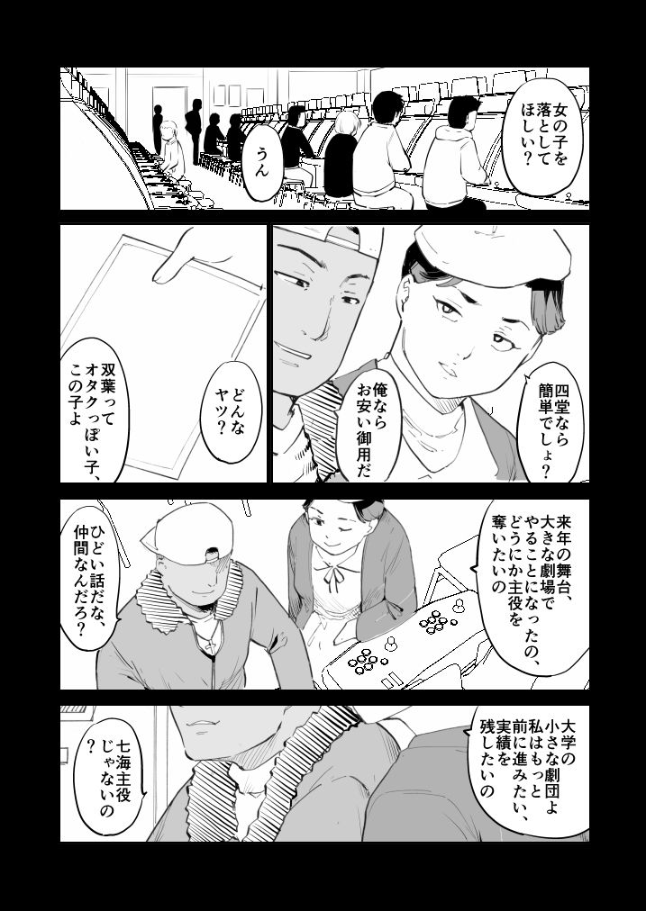 試し読み 8