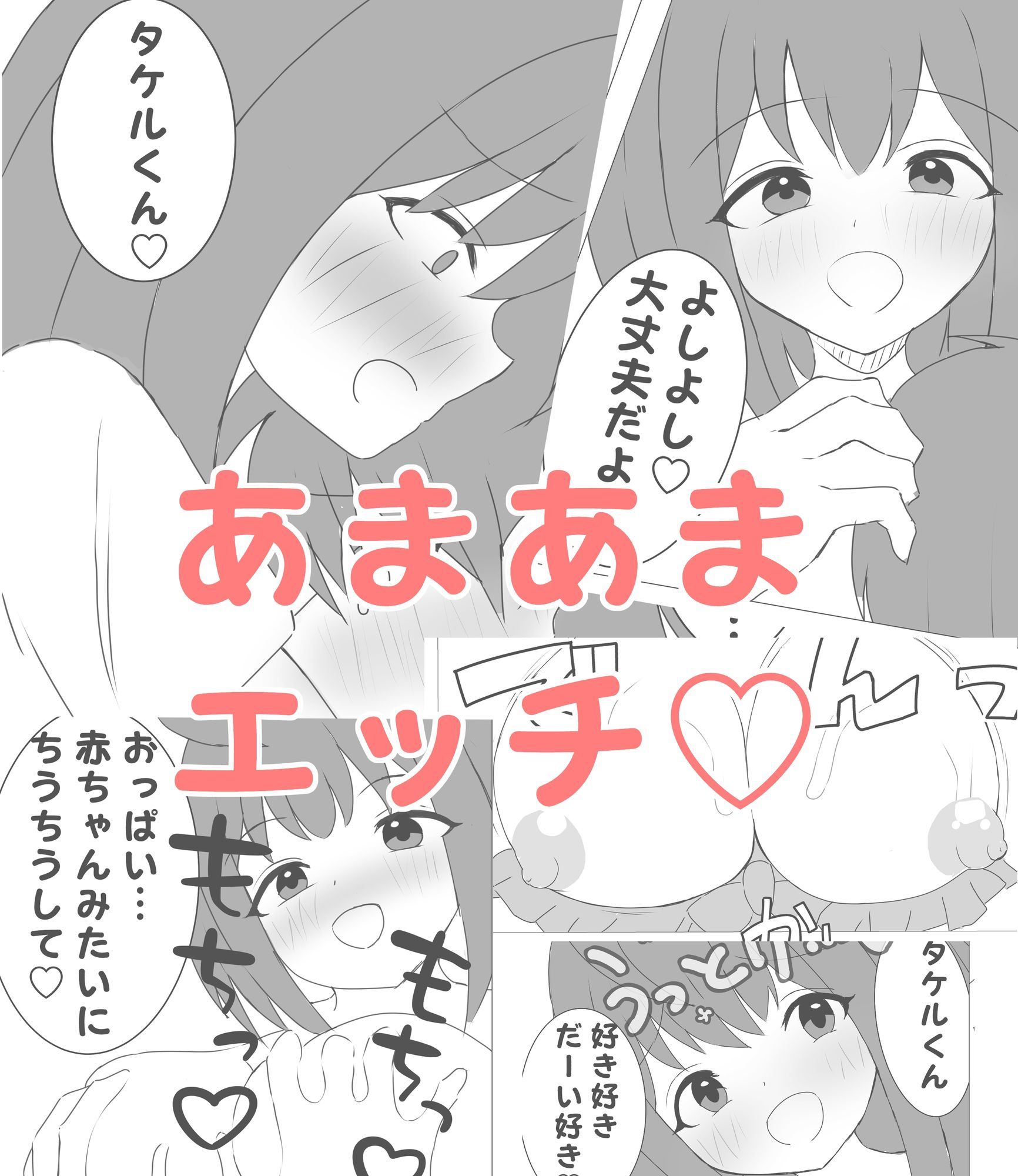 試し読み 3
