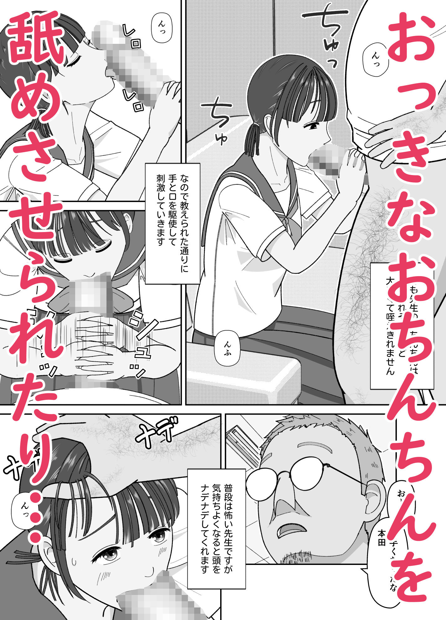 試し読み 3