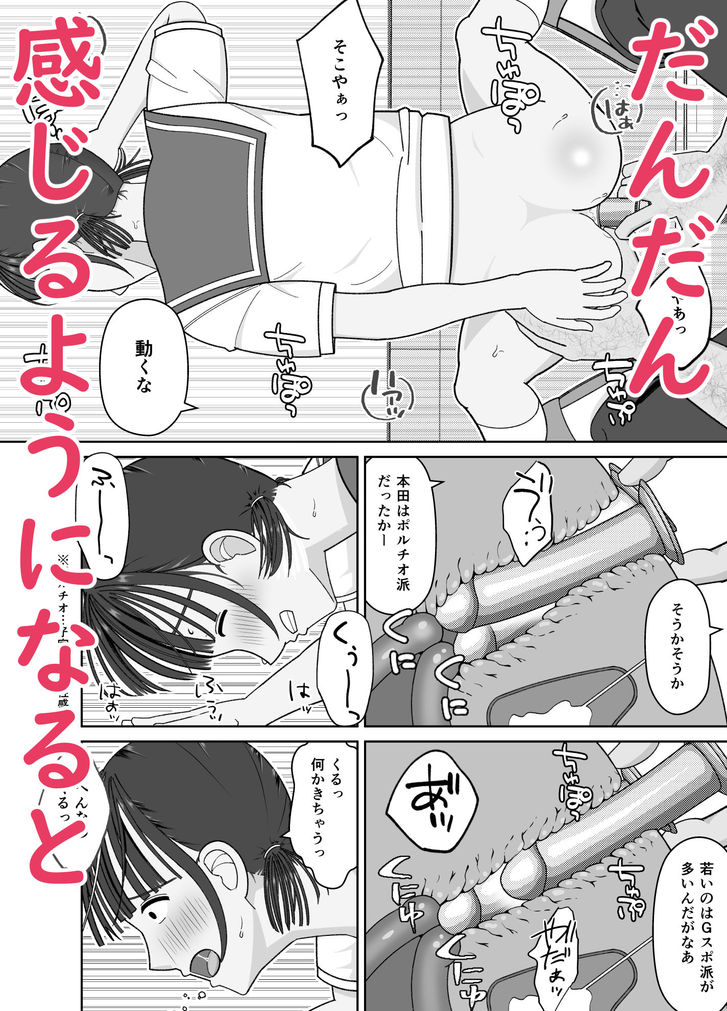 試し読み 5