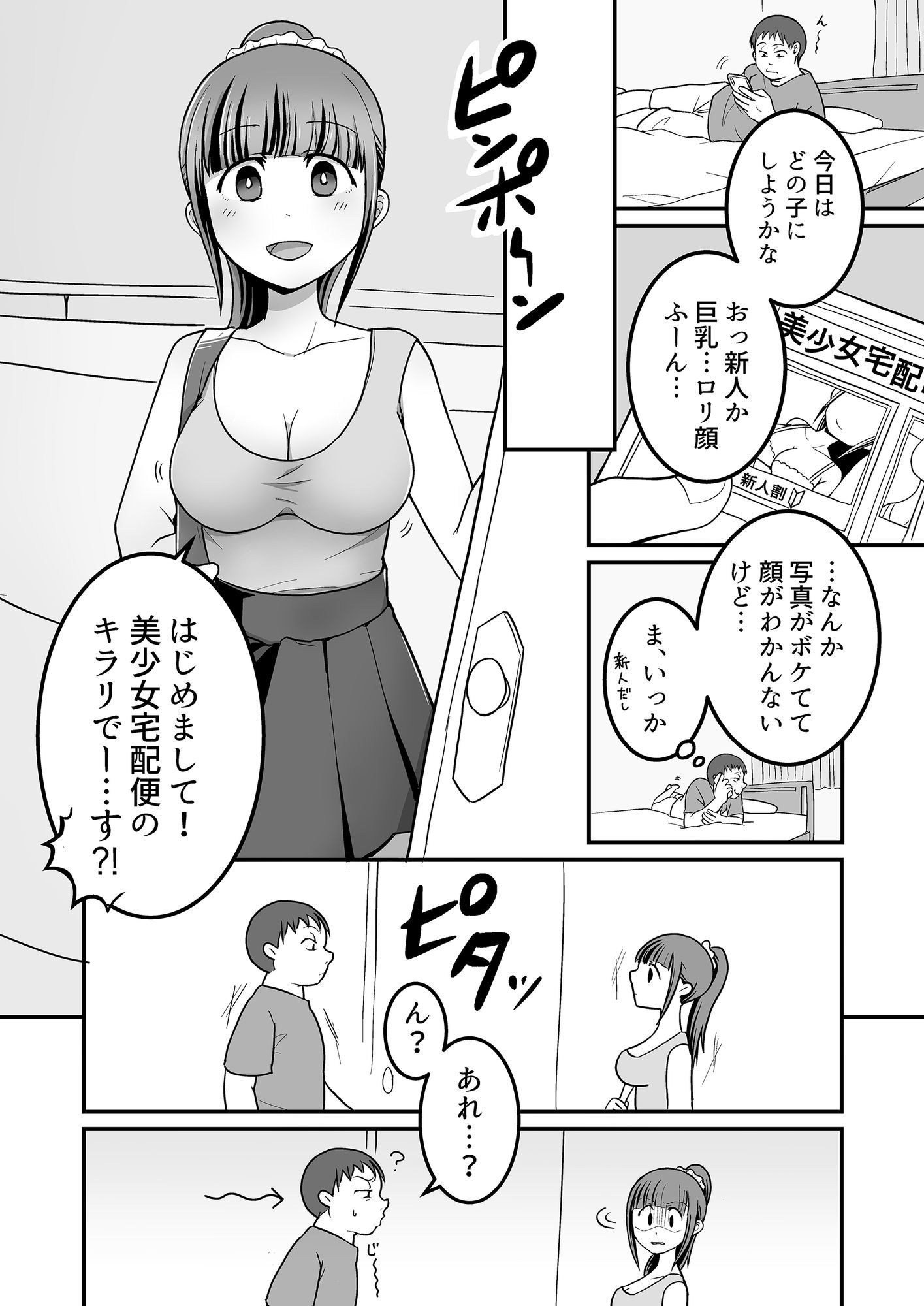 試し読み 1