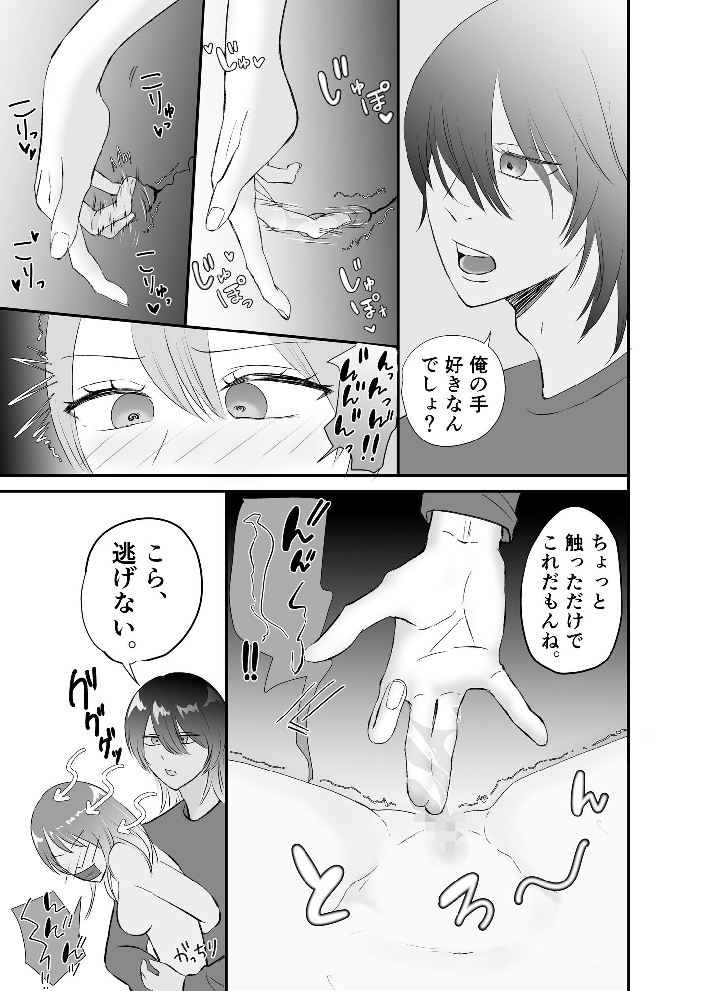試し読み 7