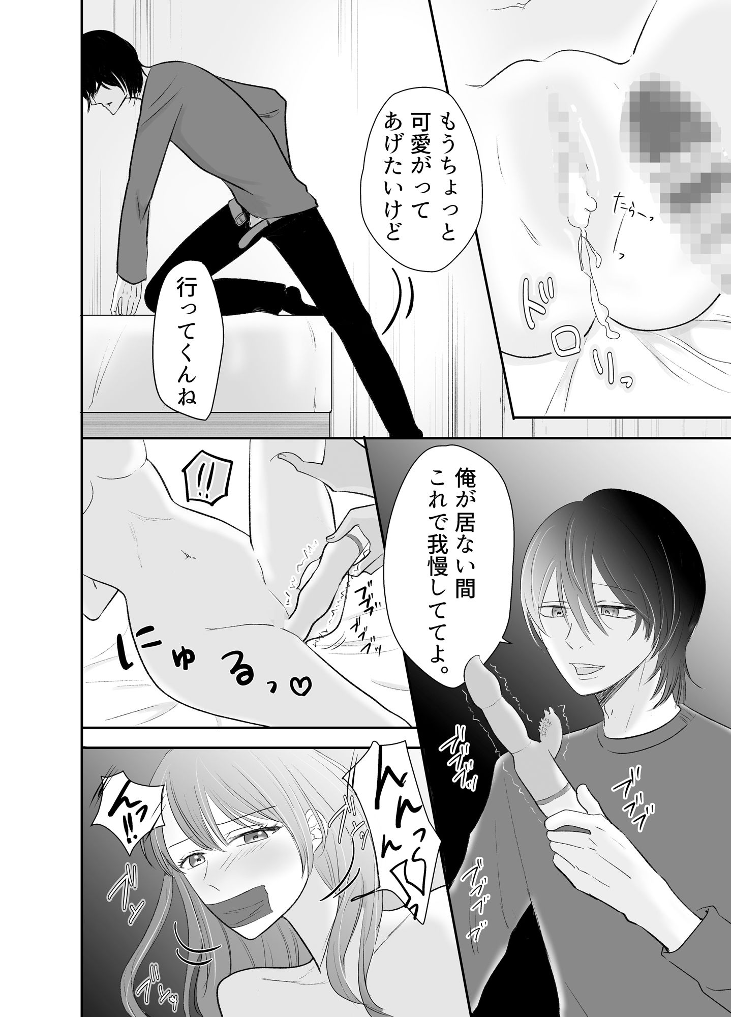 試し読み 8