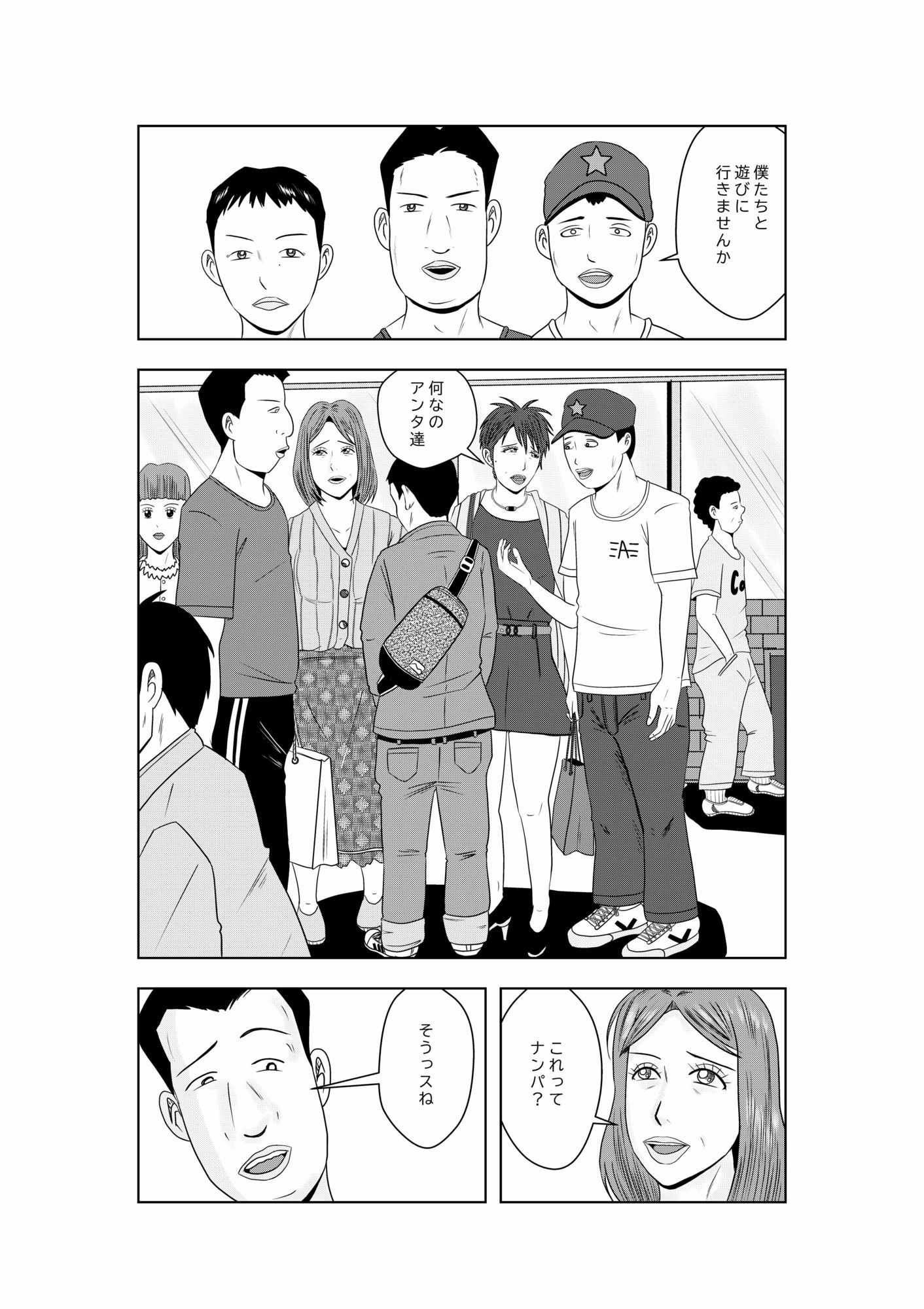 試し読み 4