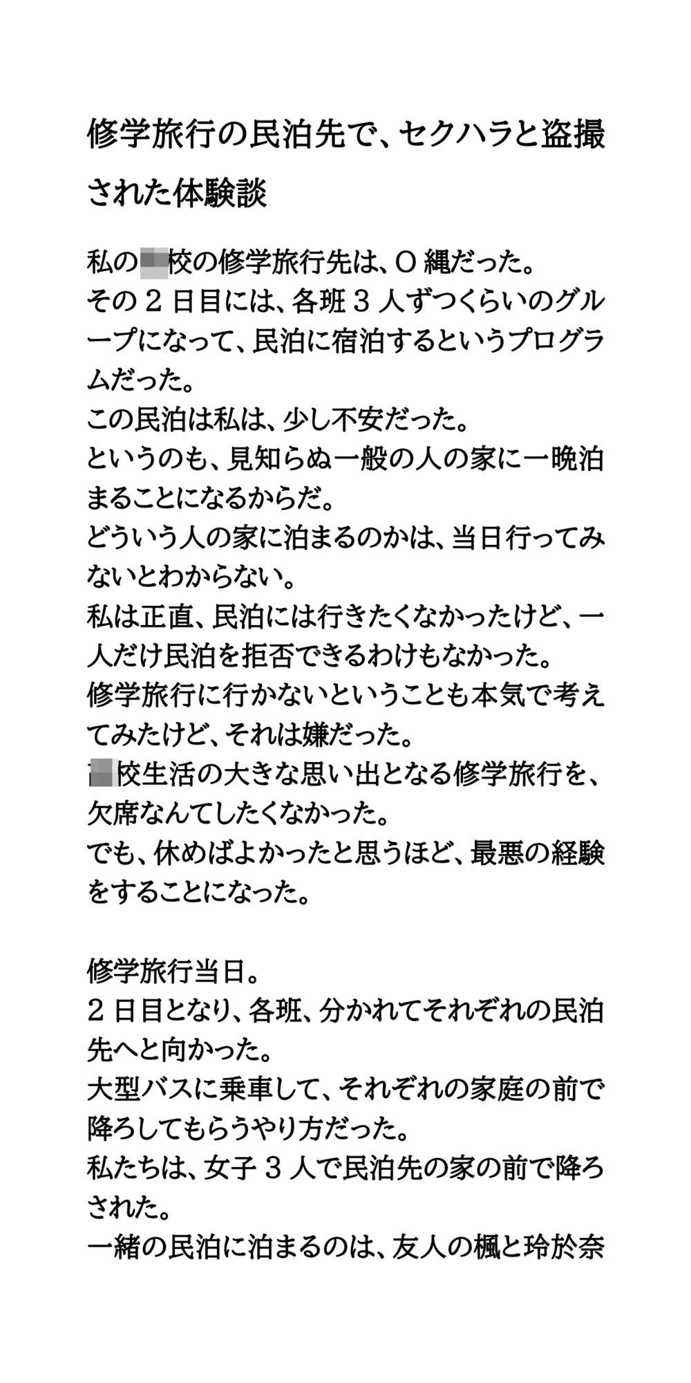試し読み 1