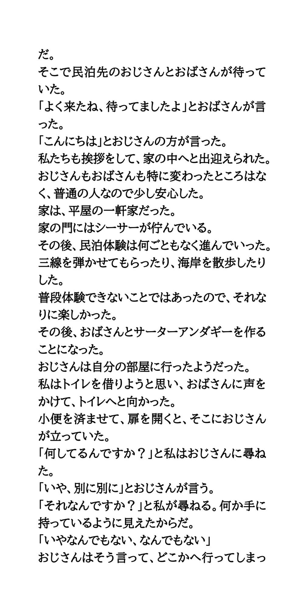 試し読み 2