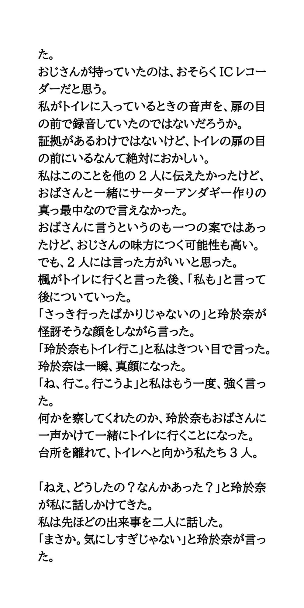 試し読み 3