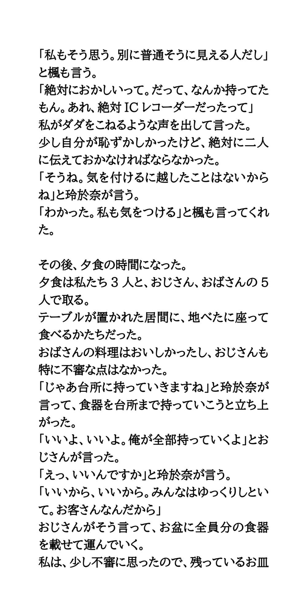 試し読み 4