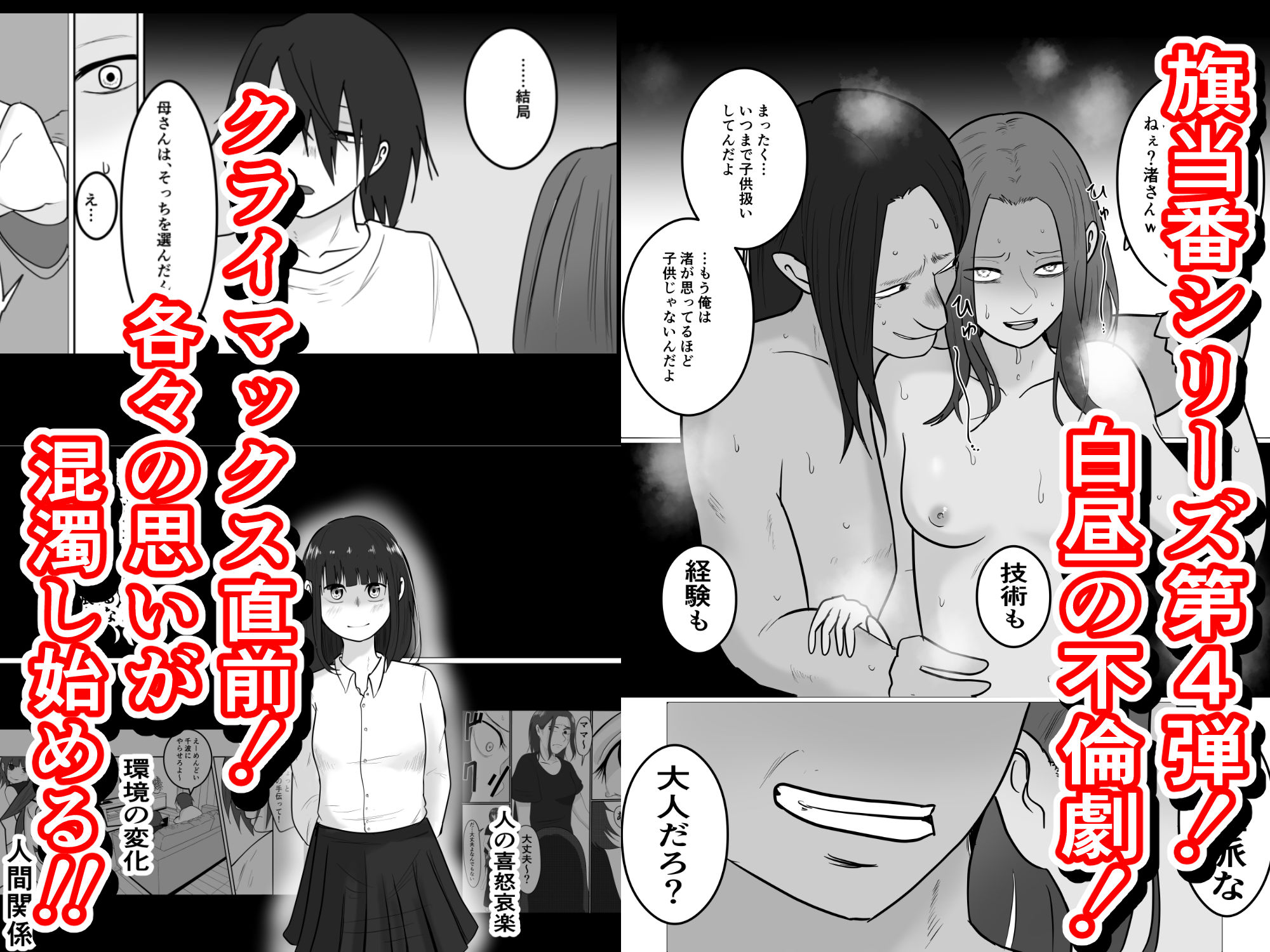 試し読み 10