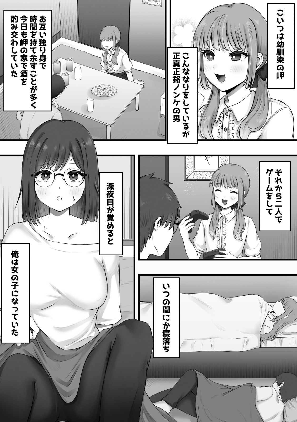 試し読み 1
