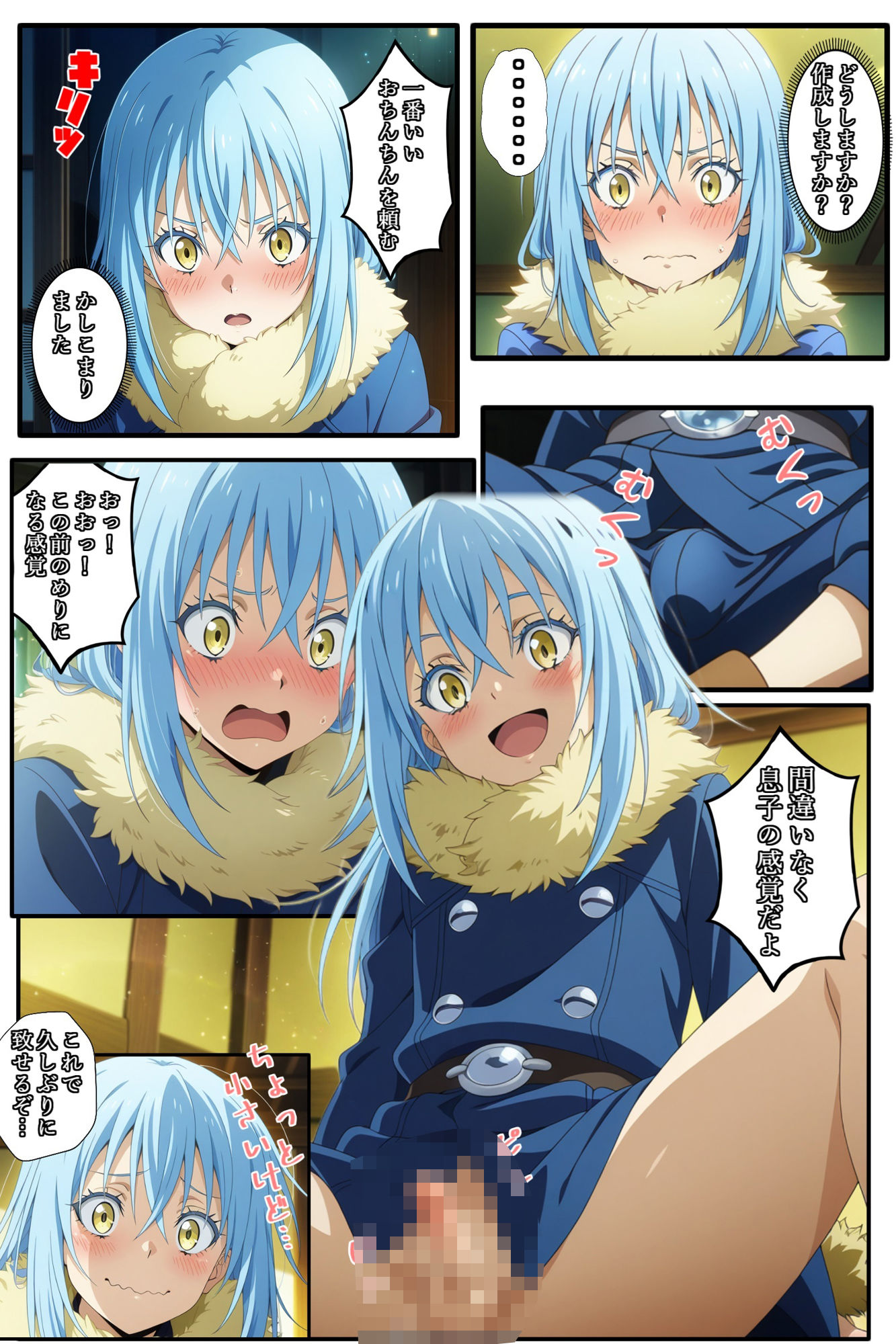 試し読み 3