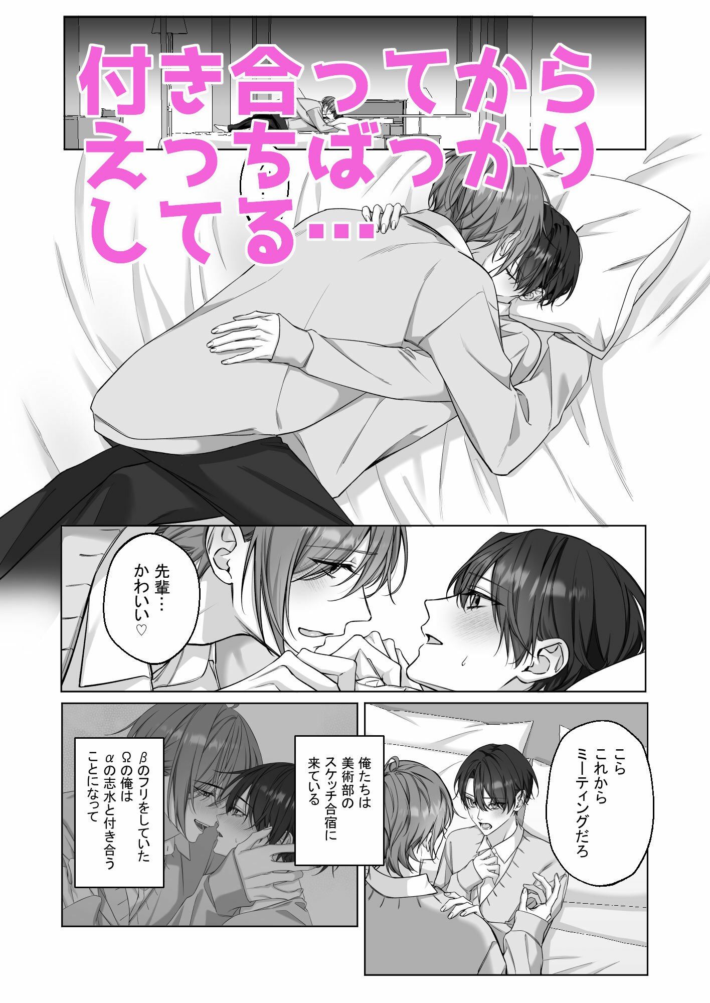 試し読み 1