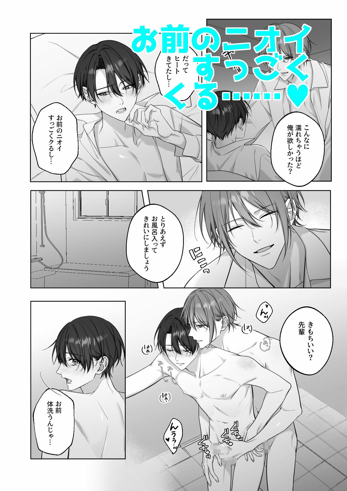 試し読み 6