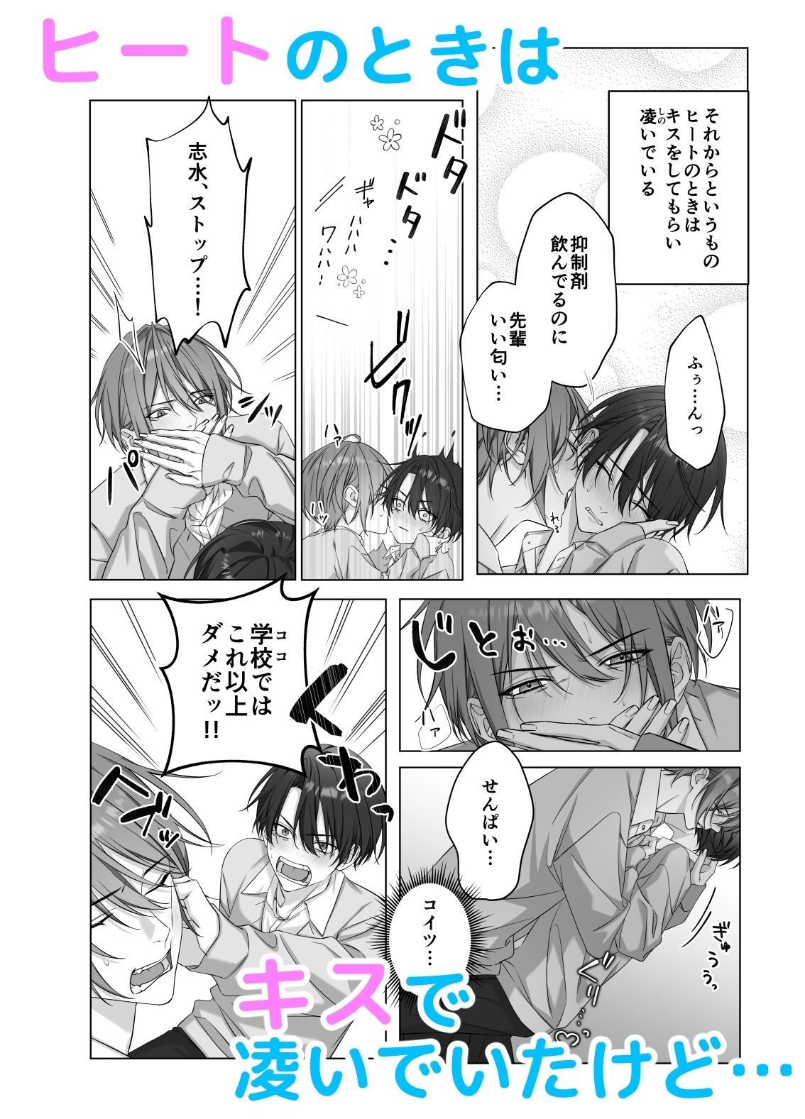試し読み 2