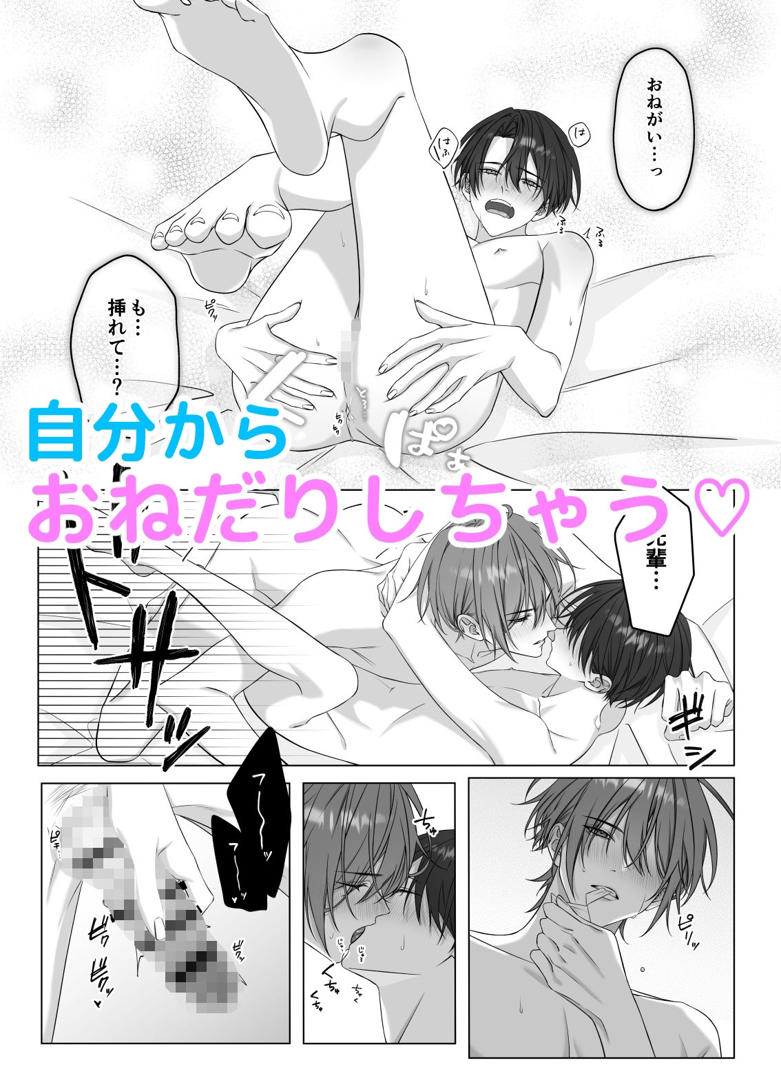 試し読み 4