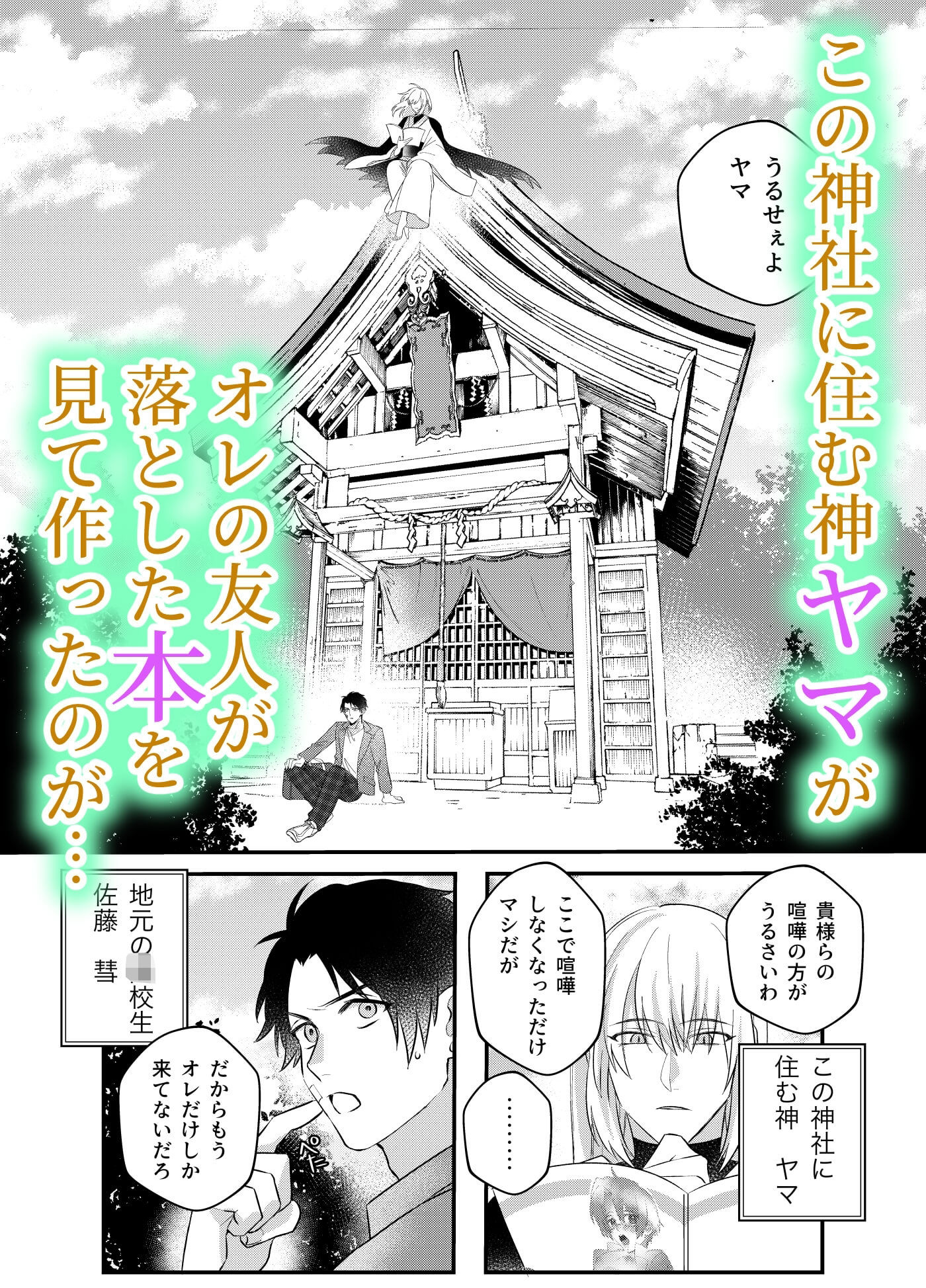 試し読み 1