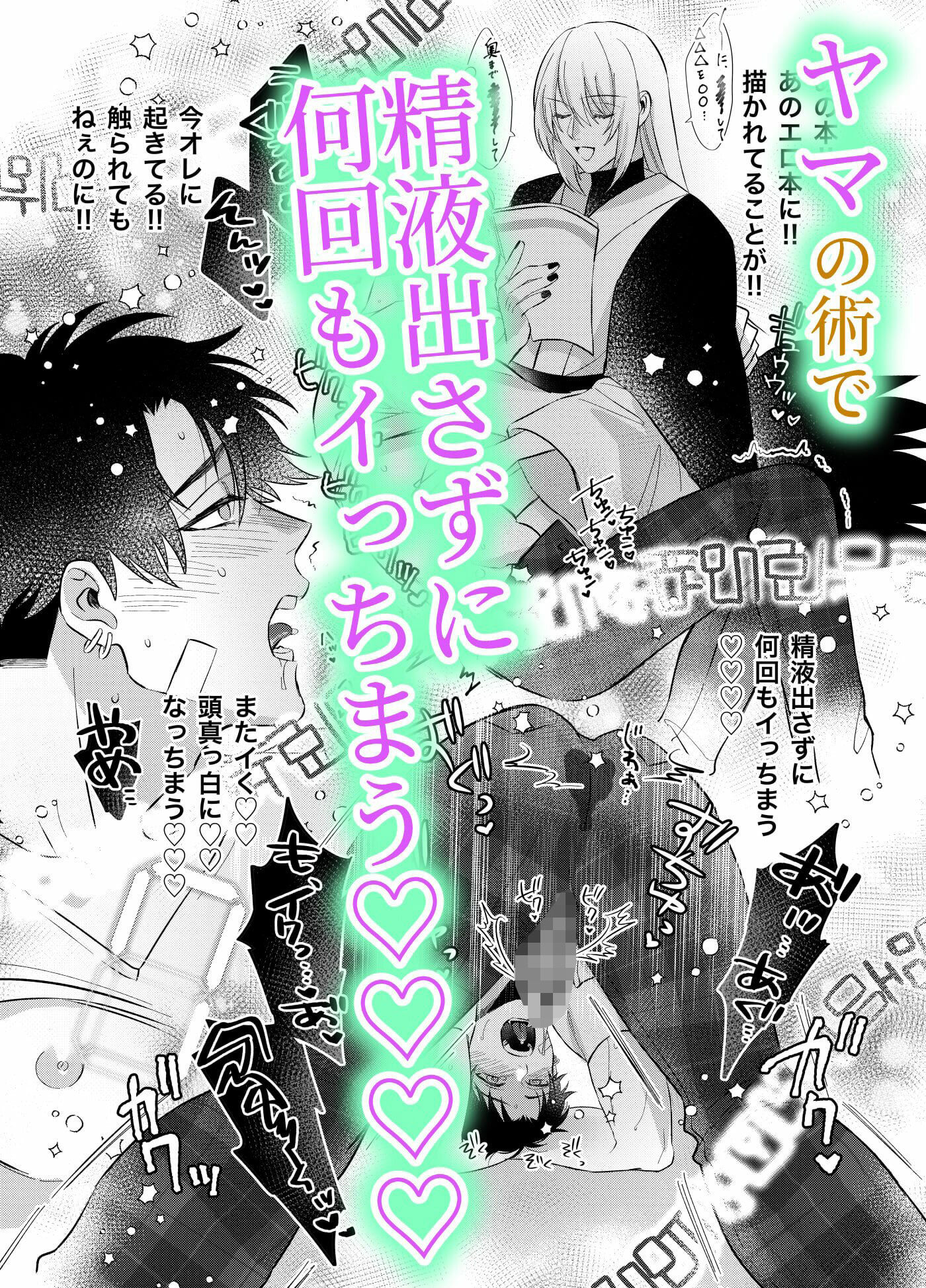 試し読み 6