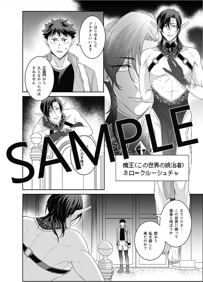 試し読み 3
