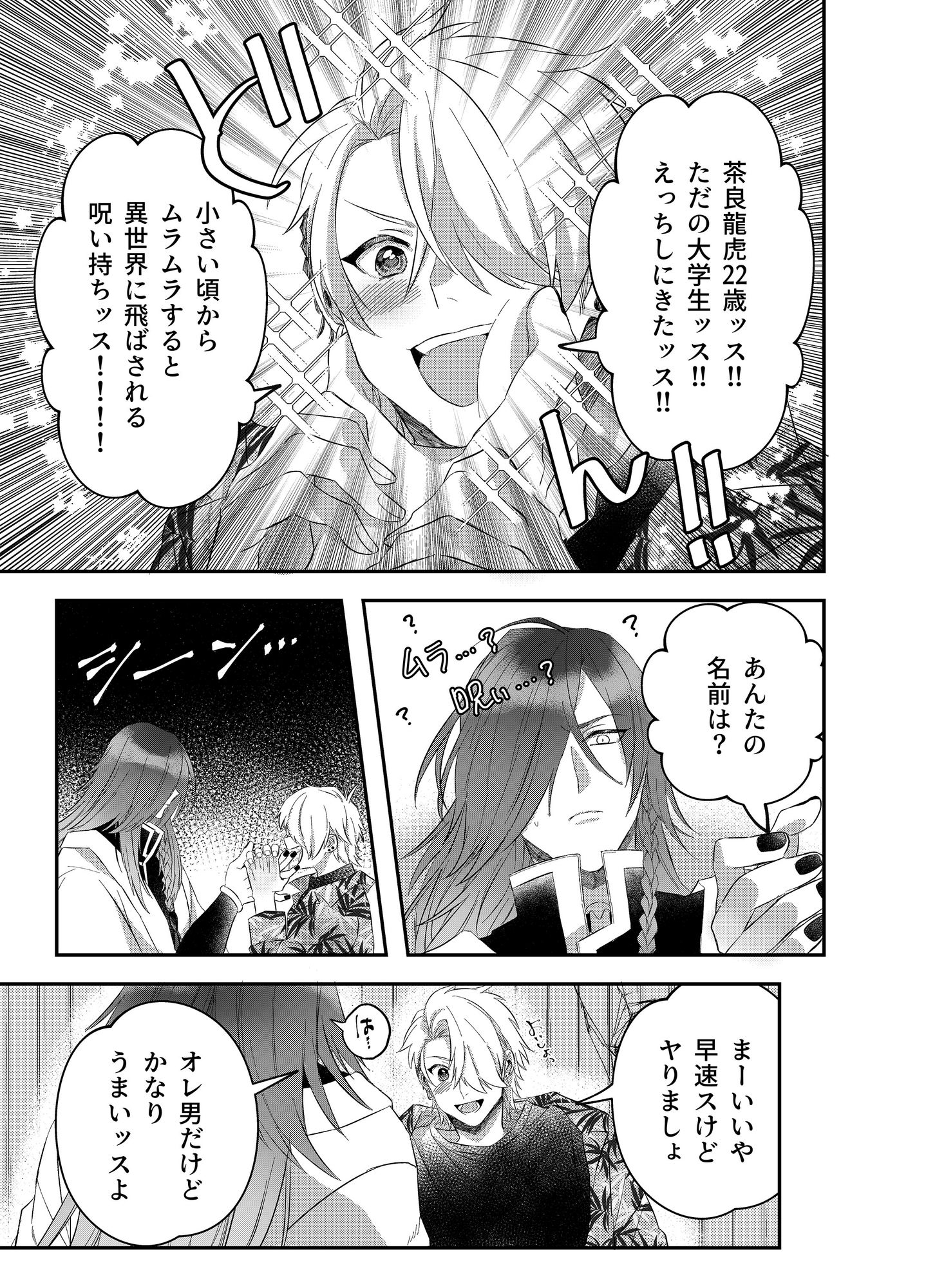 試し読み 1