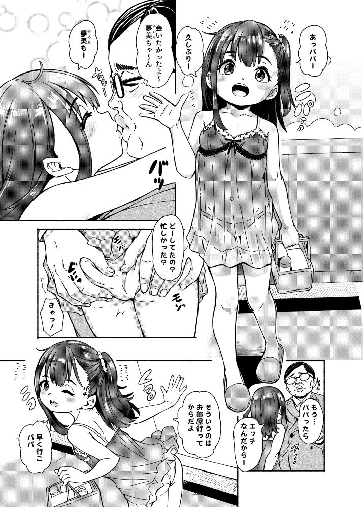 試し読み 8
