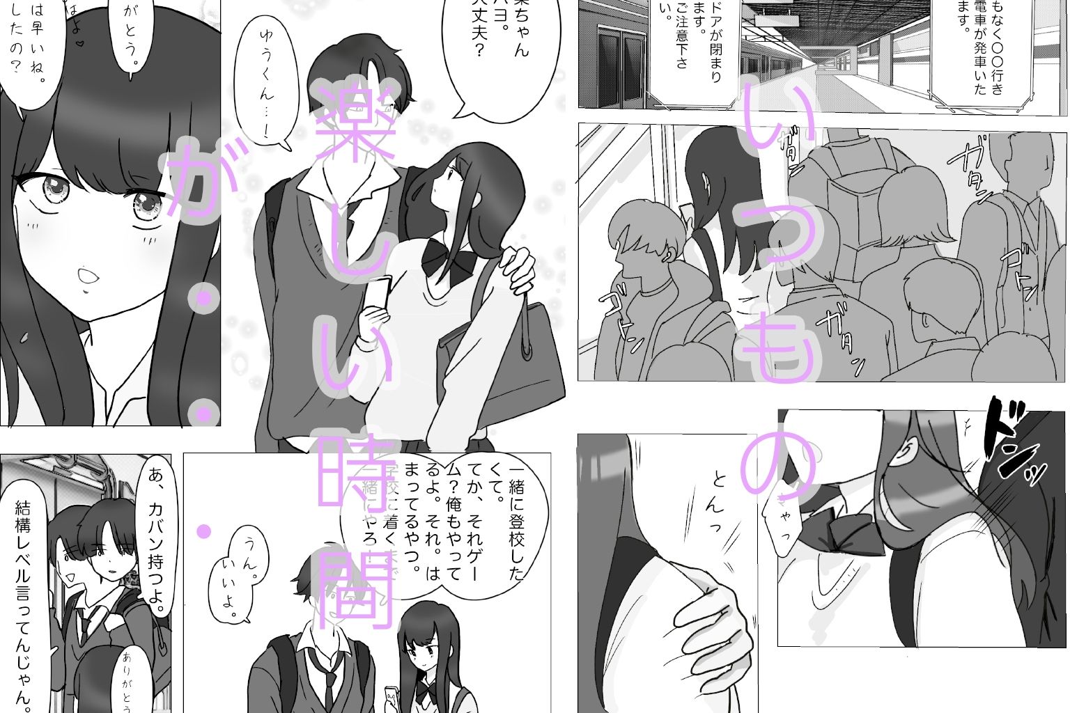 試し読み 1