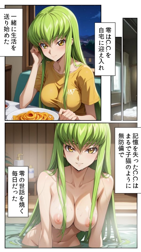 試し読み 2