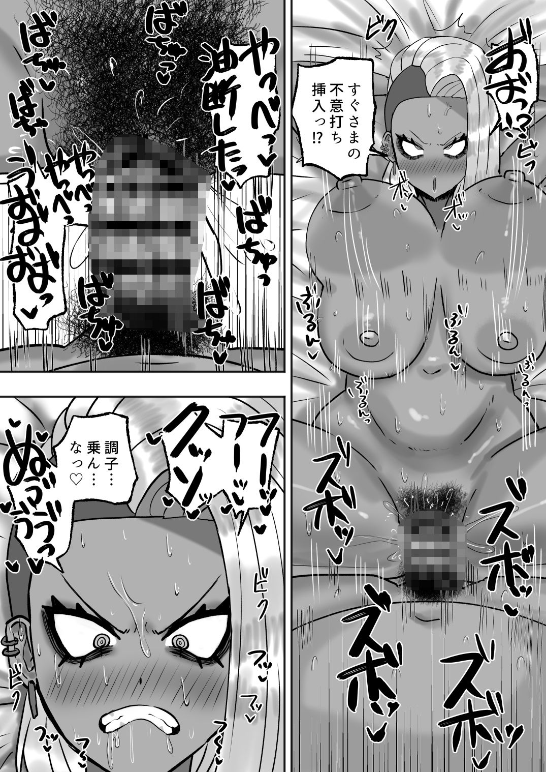 試し読み 7