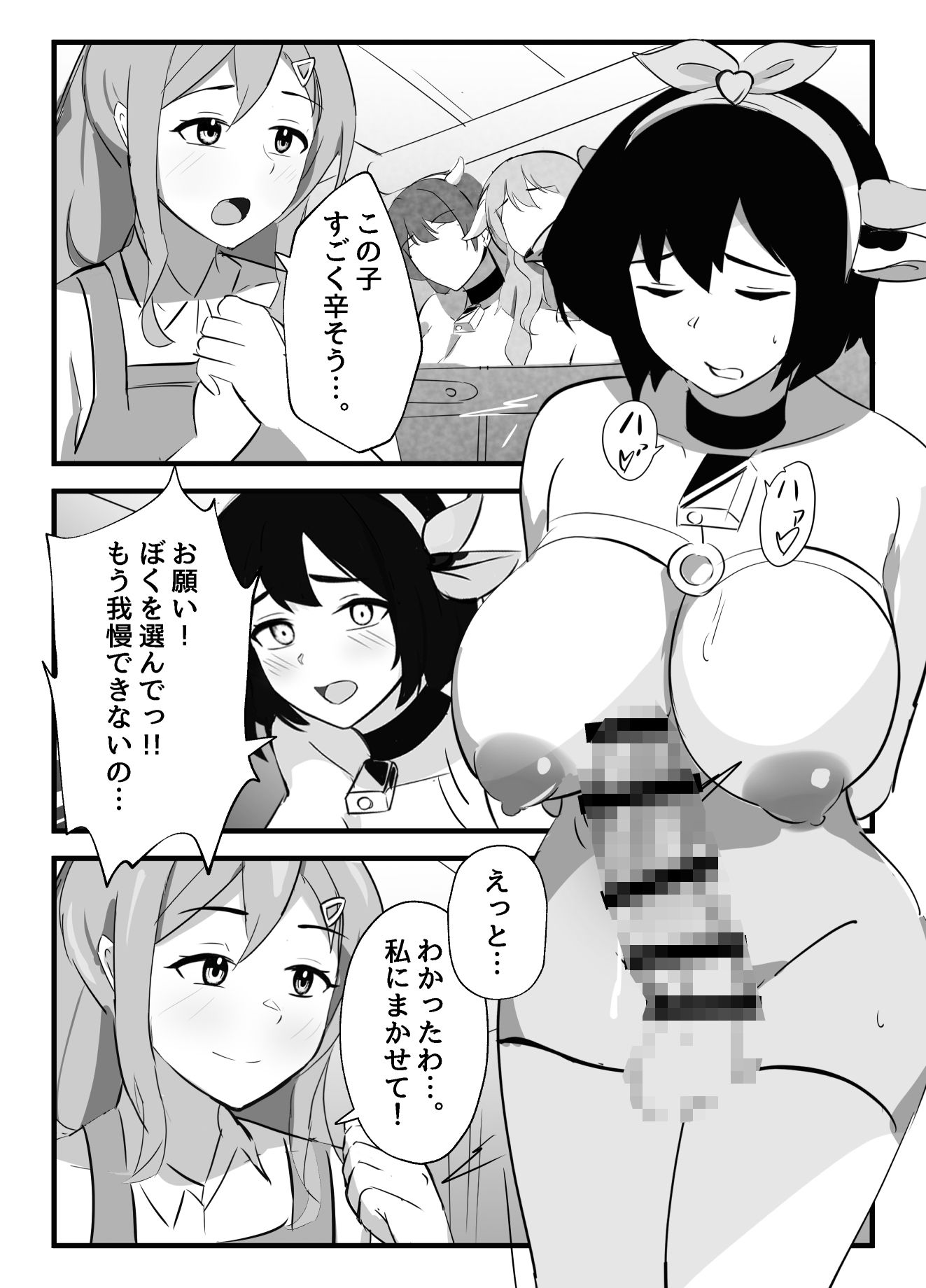 試し読み 2