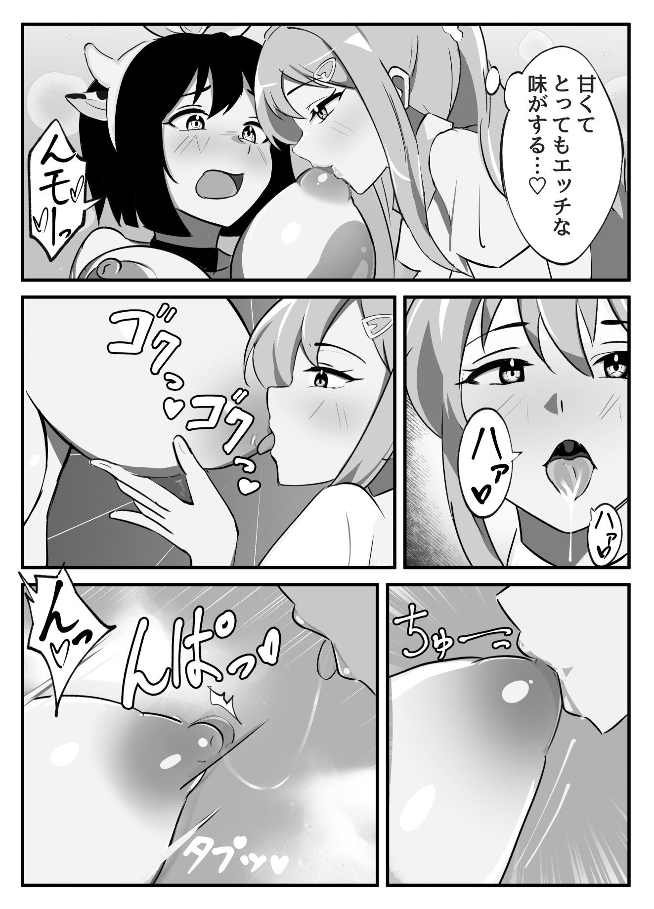 試し読み 6