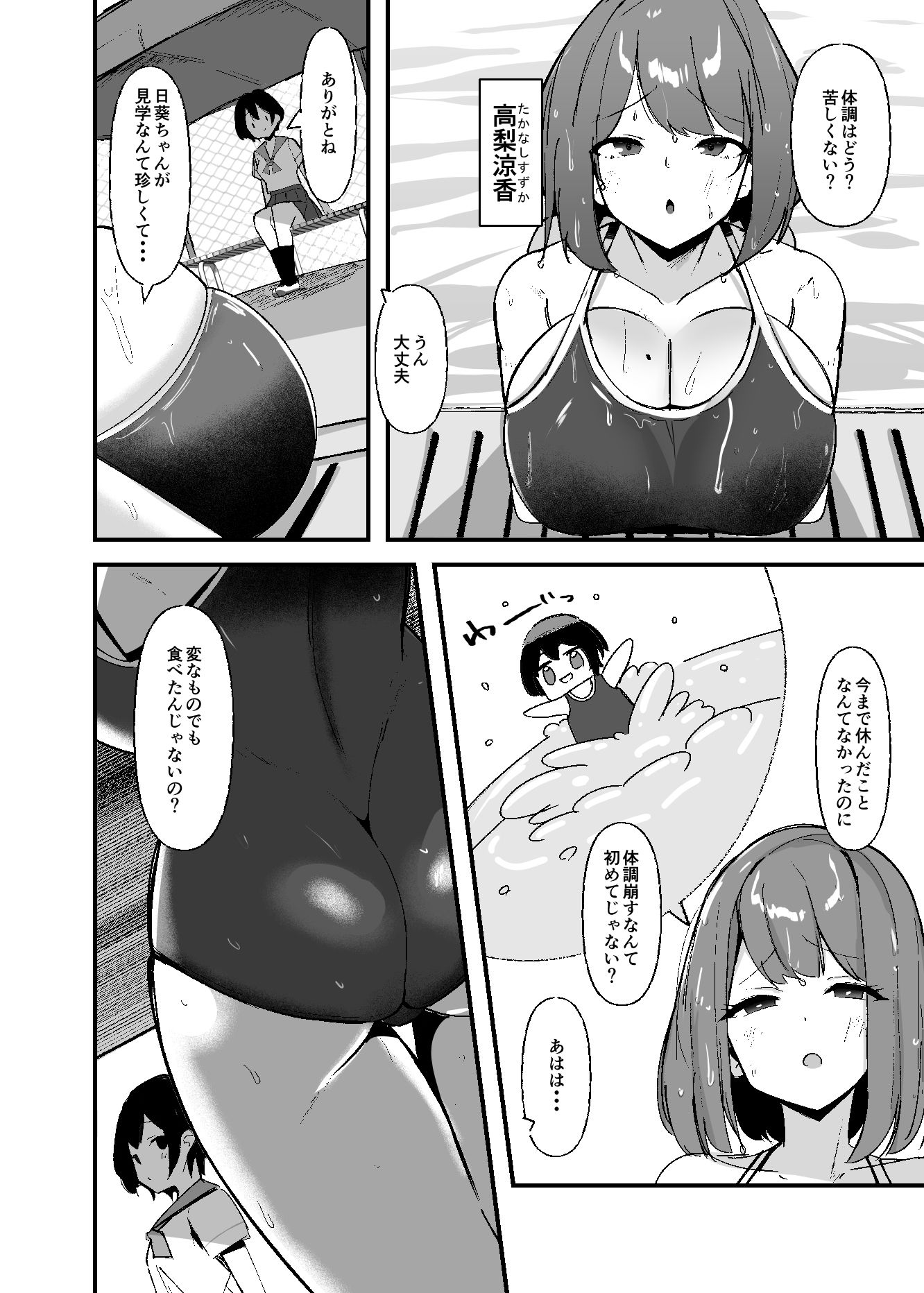試し読み 2