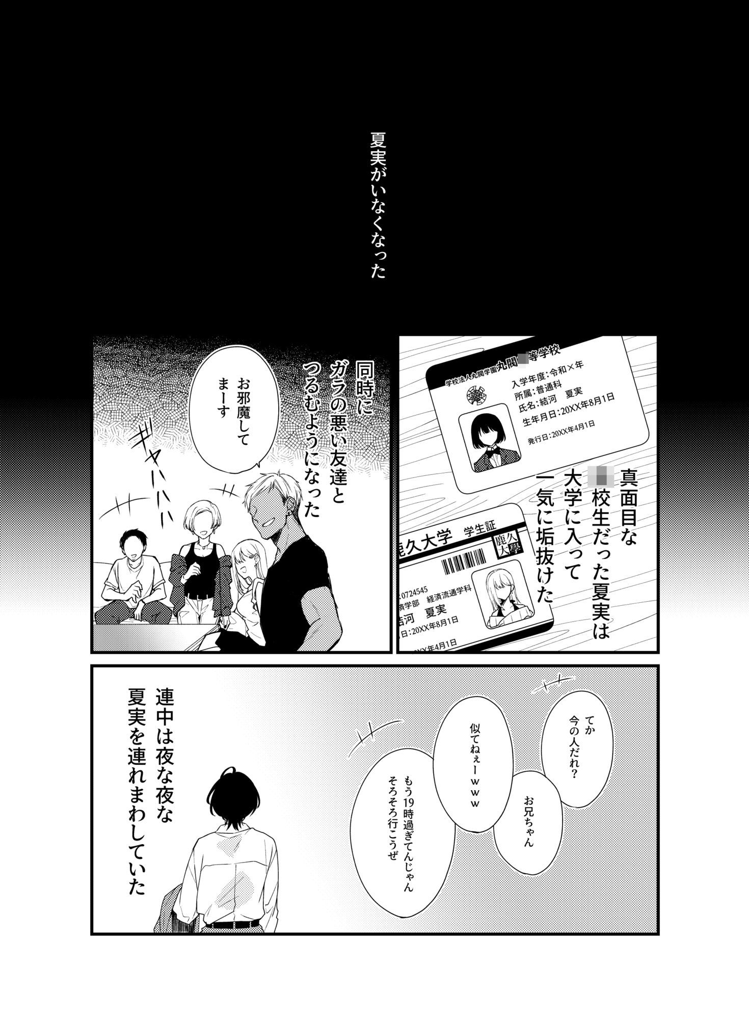 試し読み 1