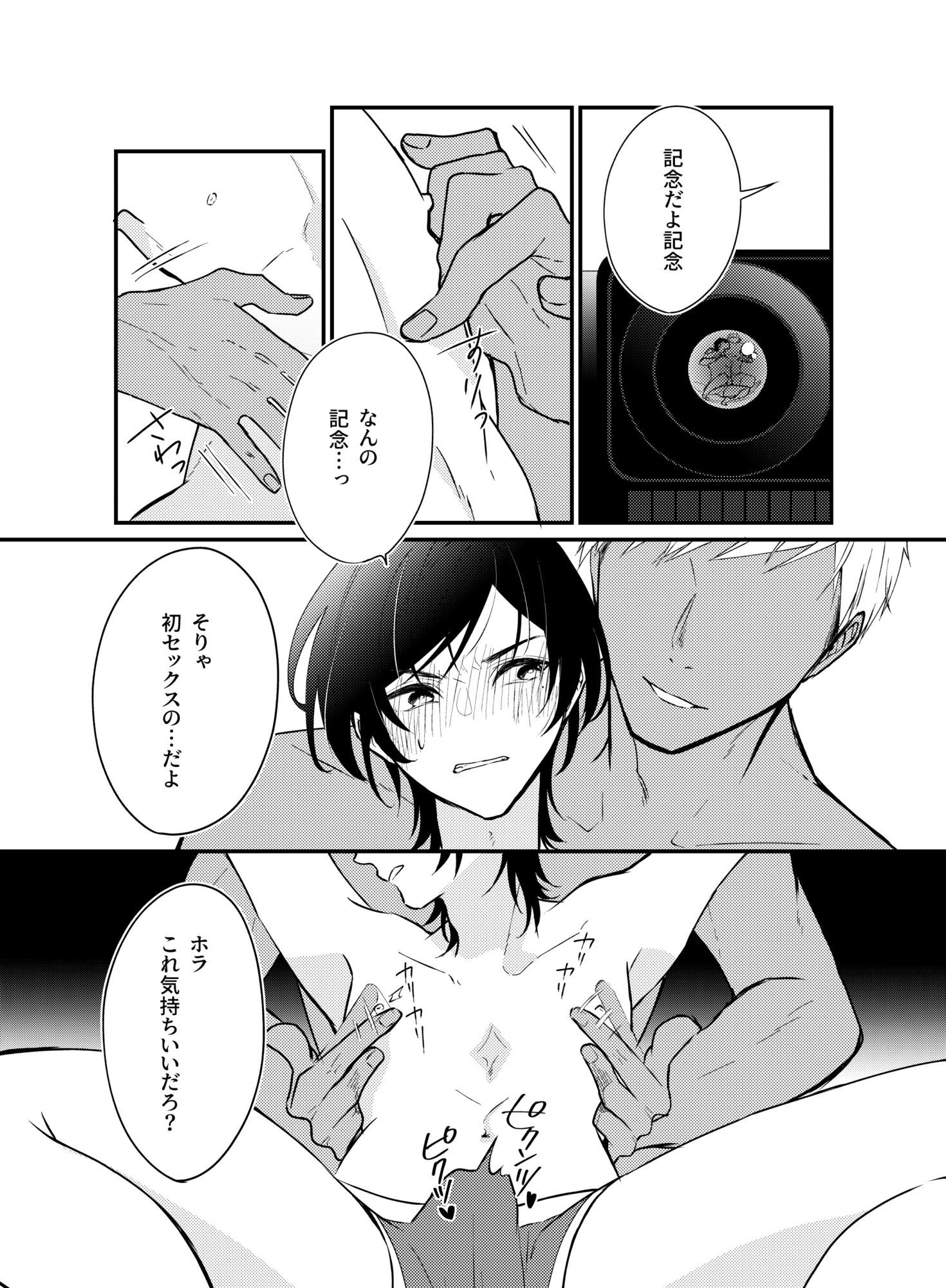 試し読み 5