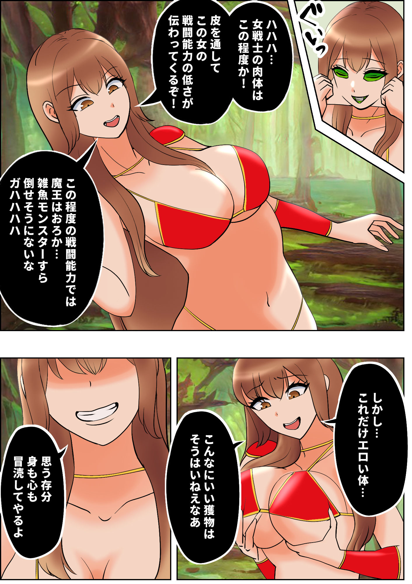 試し読み 7
