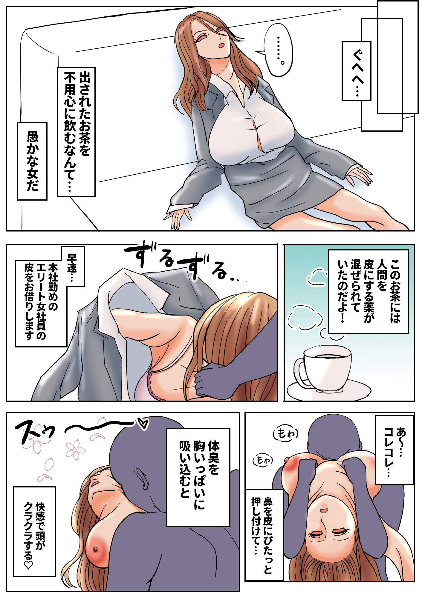 試し読み 8