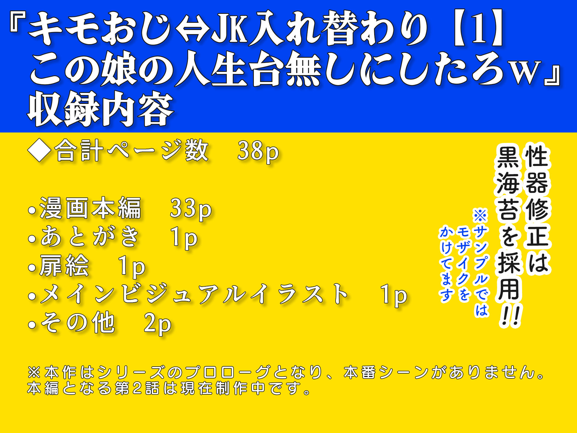 試し読み 9