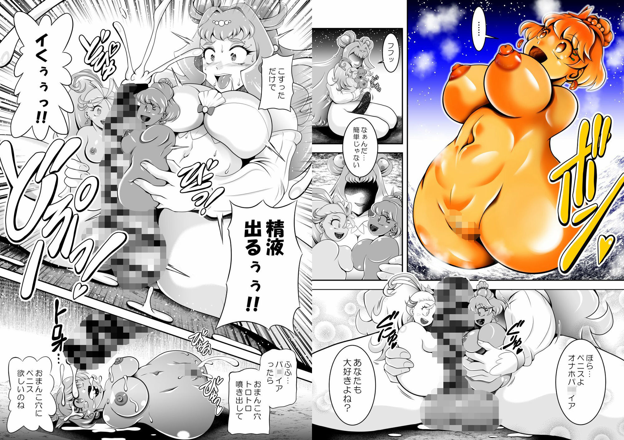 試し読み 9